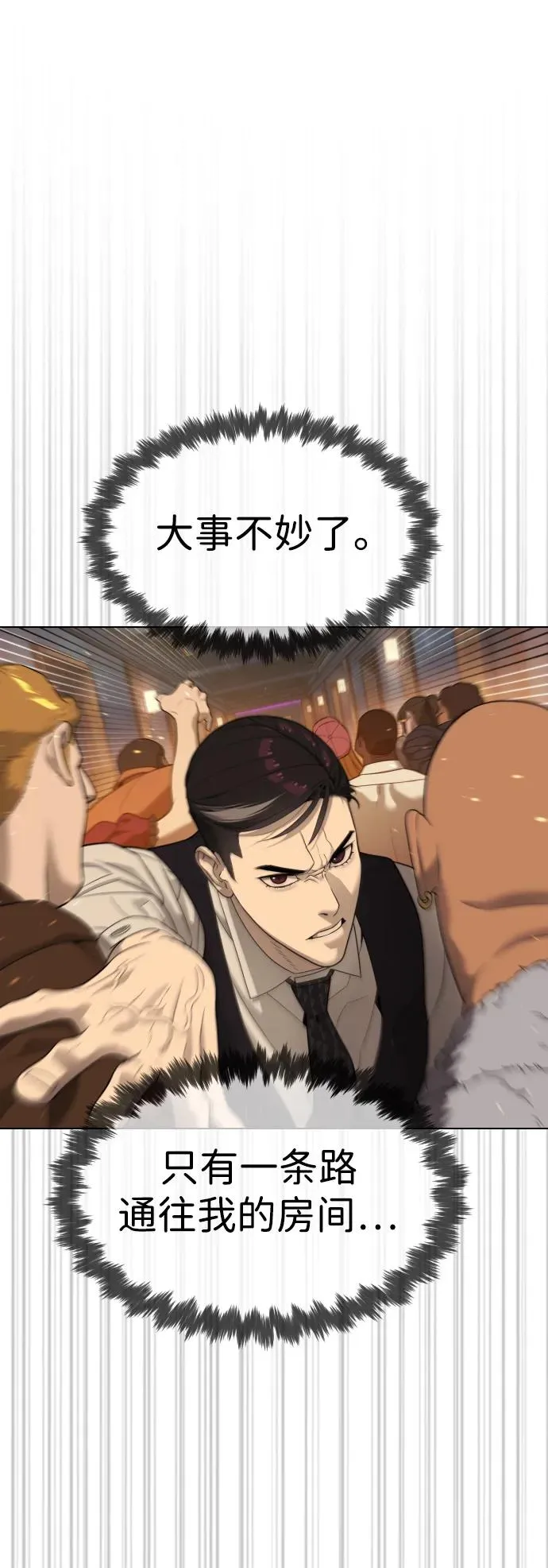 [第31话] 划时代的剑 第18页