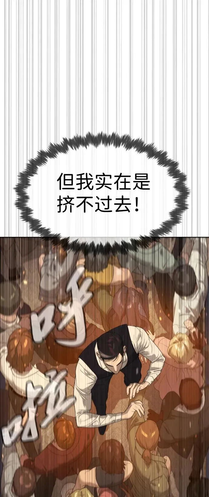 [第31话] 划时代的剑 第19页