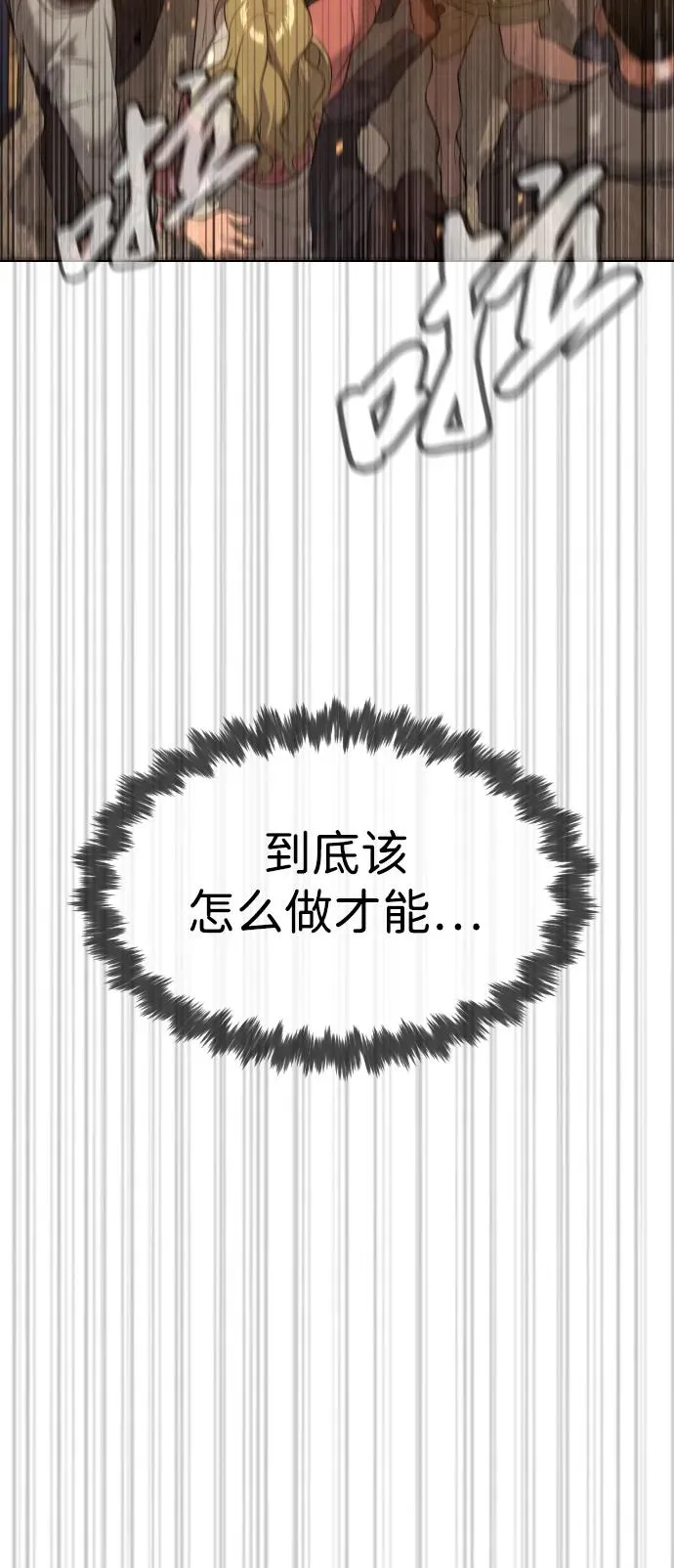 [第31话] 划时代的剑 第20页