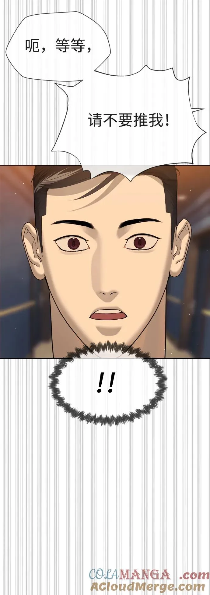 [第31话] 划时代的剑 第21页