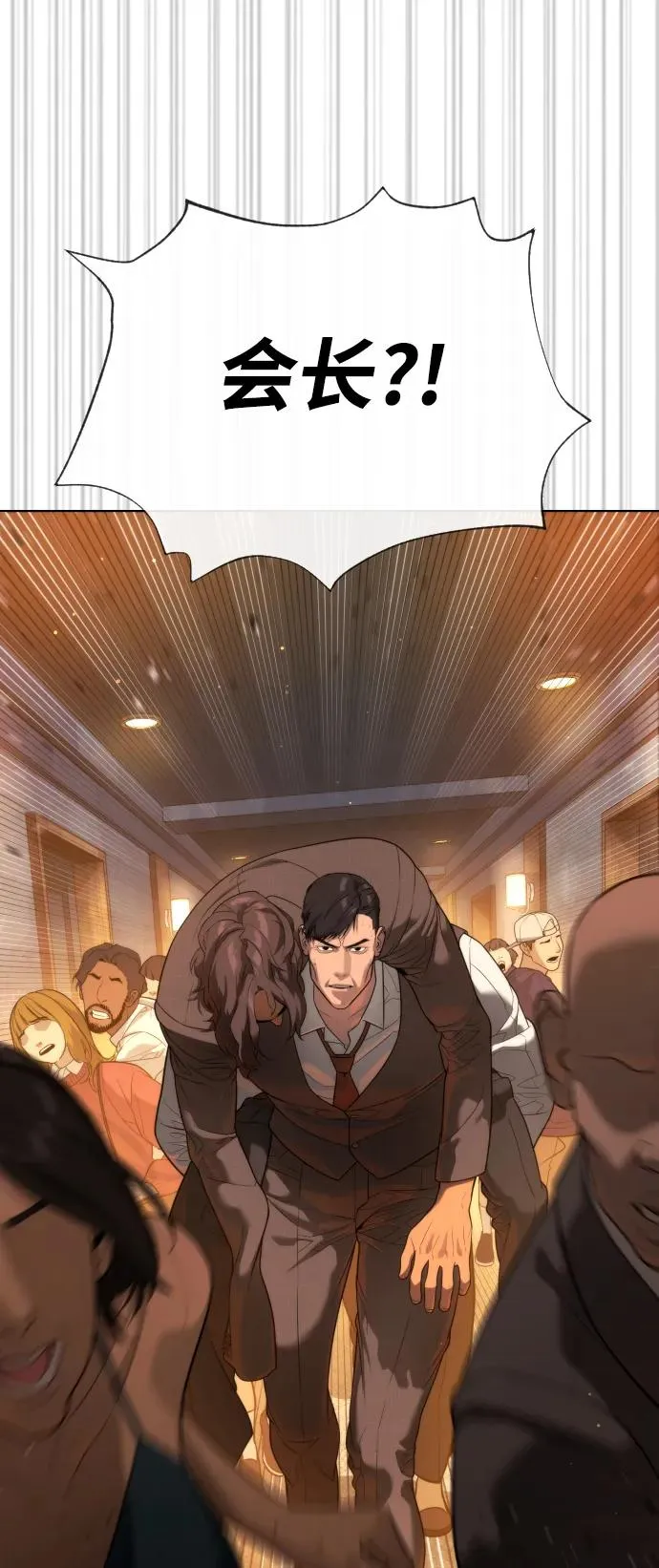 [第31话] 划时代的剑 第22页