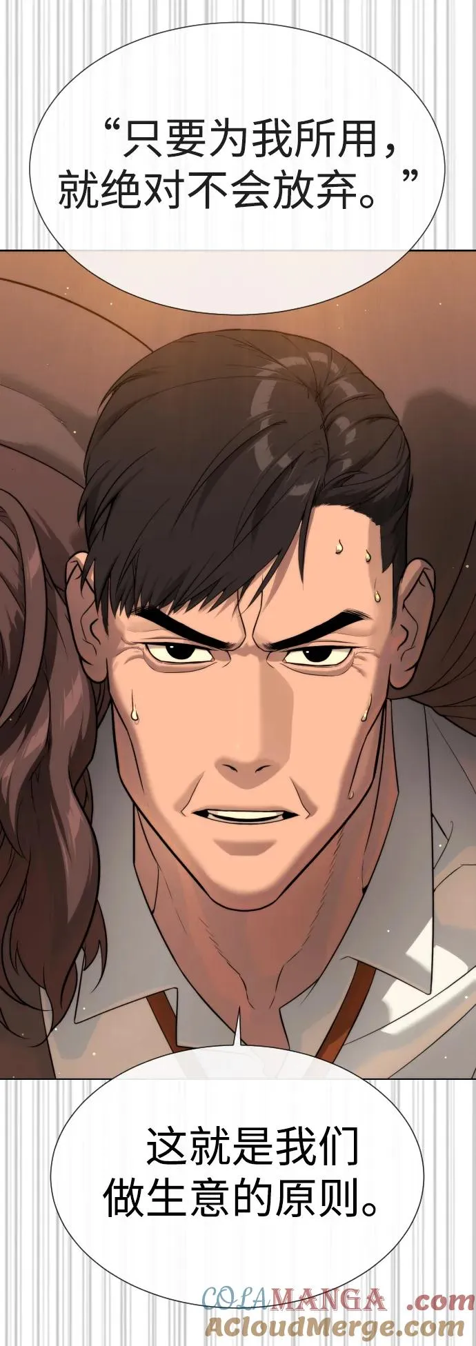 [第31话] 划时代的剑 第25页