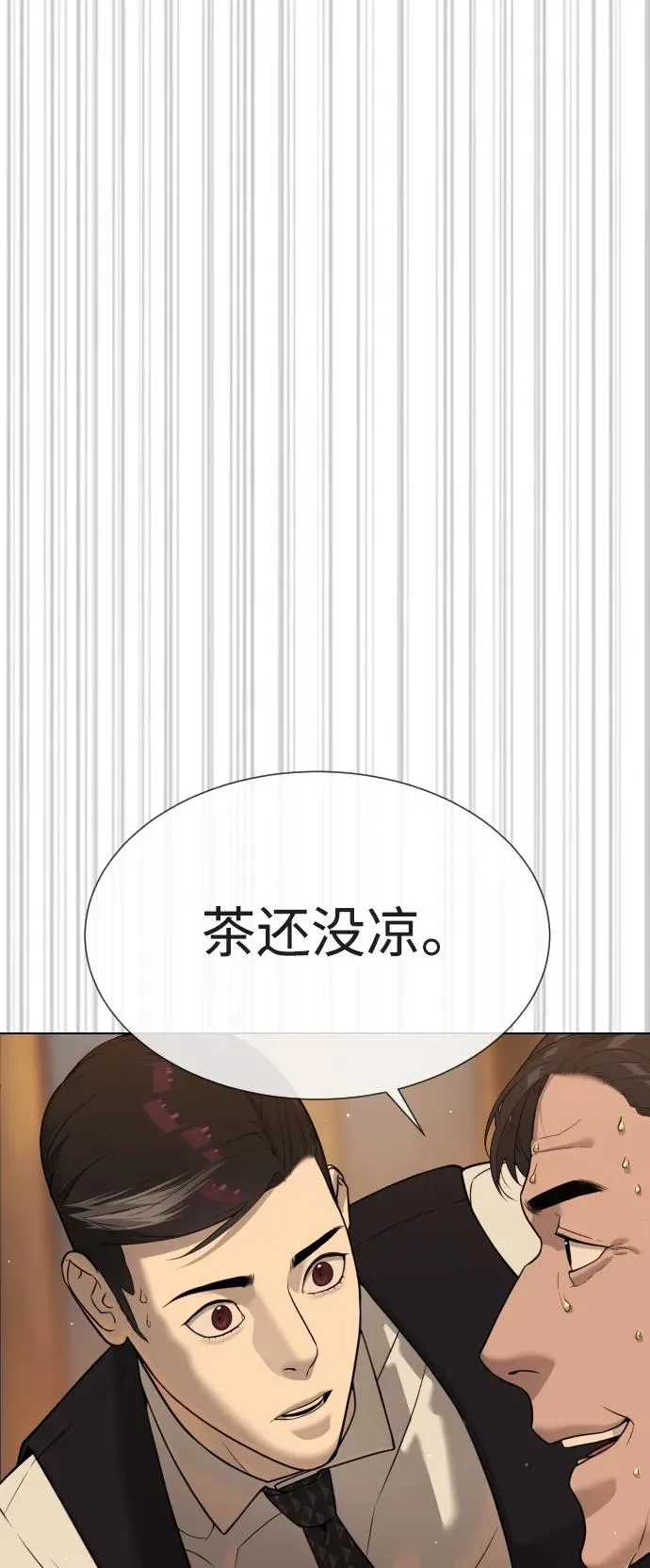 [第31话] 划时代的剑 第26页