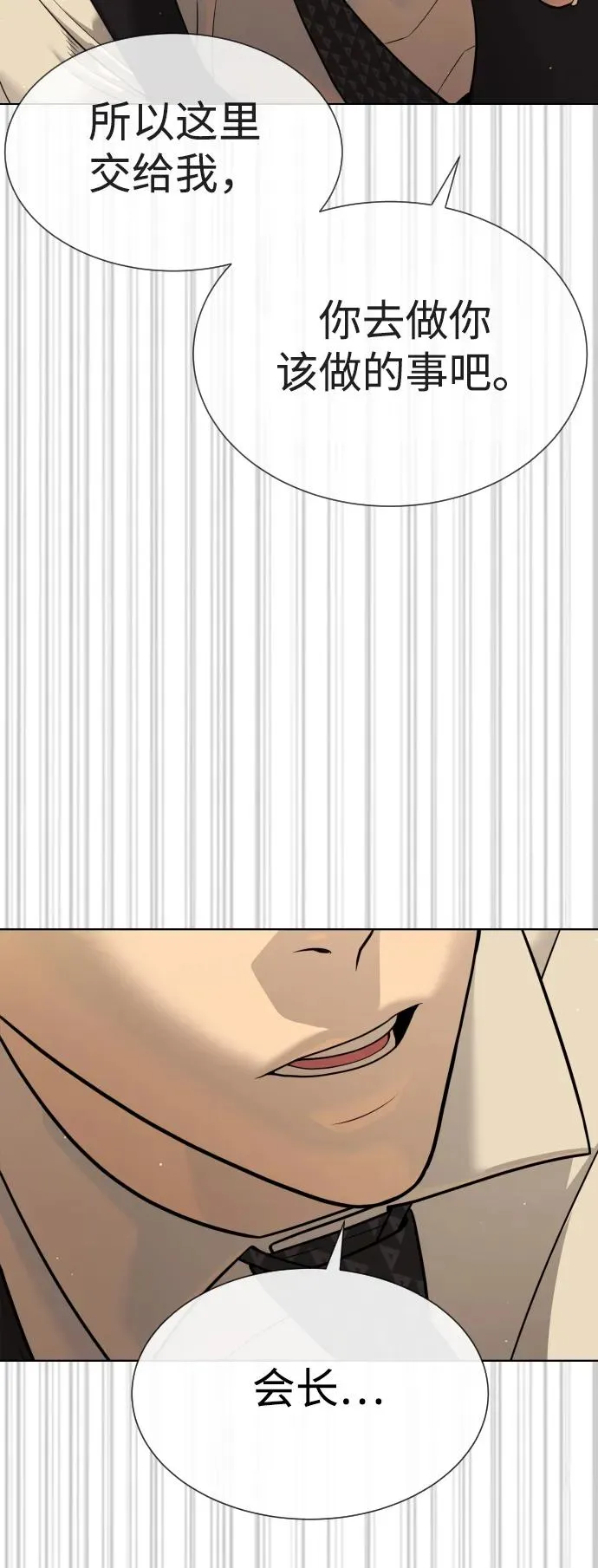 [第31话] 划时代的剑 第27页