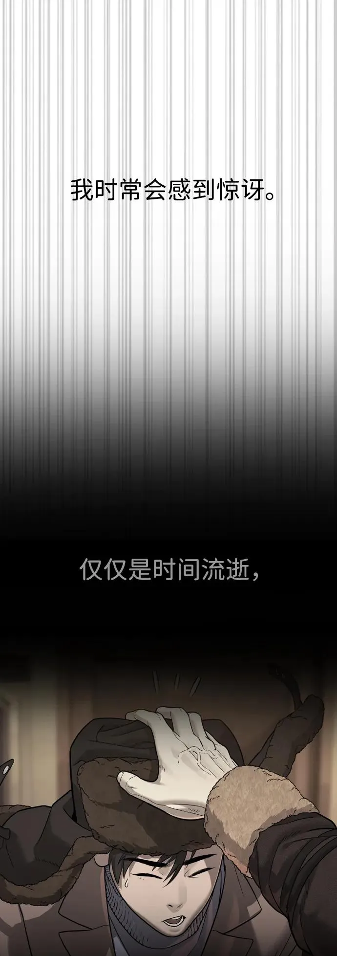 [第31话] 划时代的剑 第28页