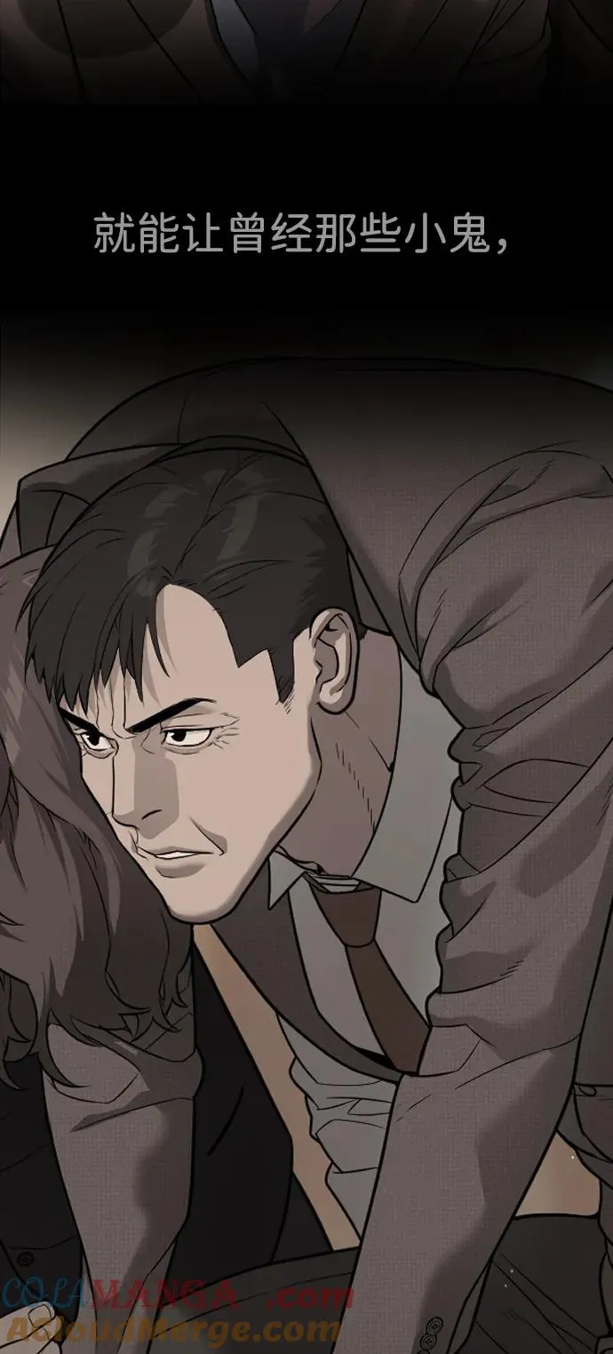 [第31话] 划时代的剑 第29页