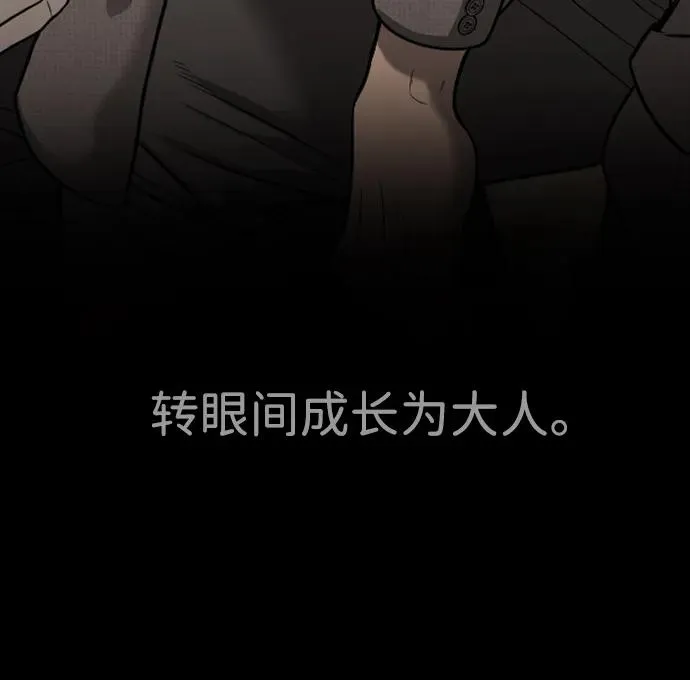 [第31话] 划时代的剑 第30页