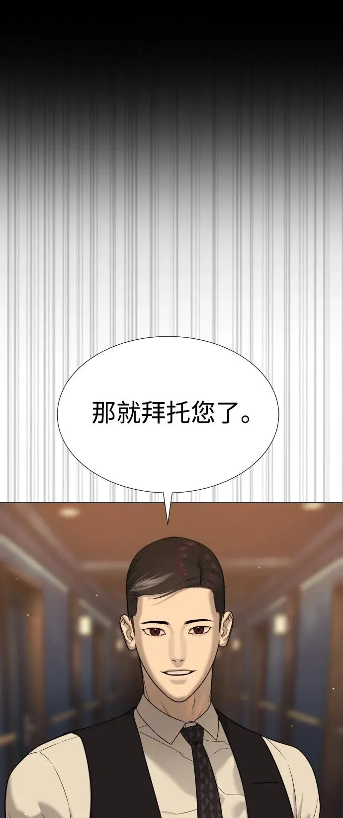 [第31话] 划时代的剑 第31页