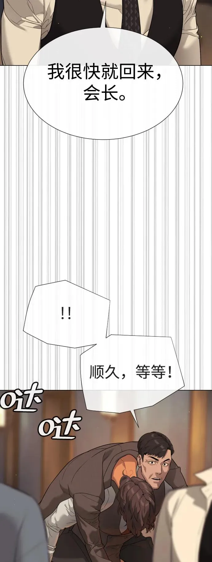 [第31话] 划时代的剑 第32页