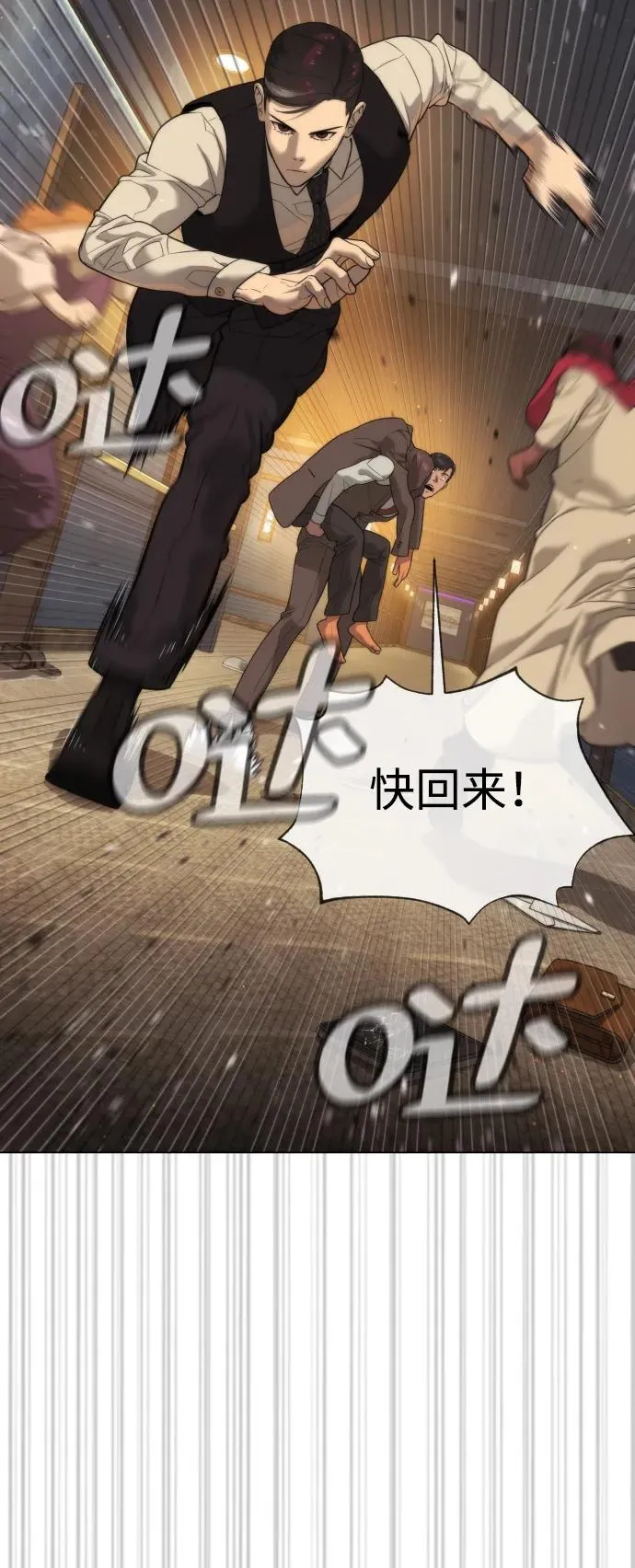[第31话] 划时代的剑 第34页
