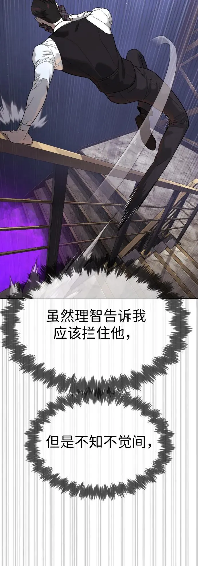 [第31话] 划时代的剑 第36页