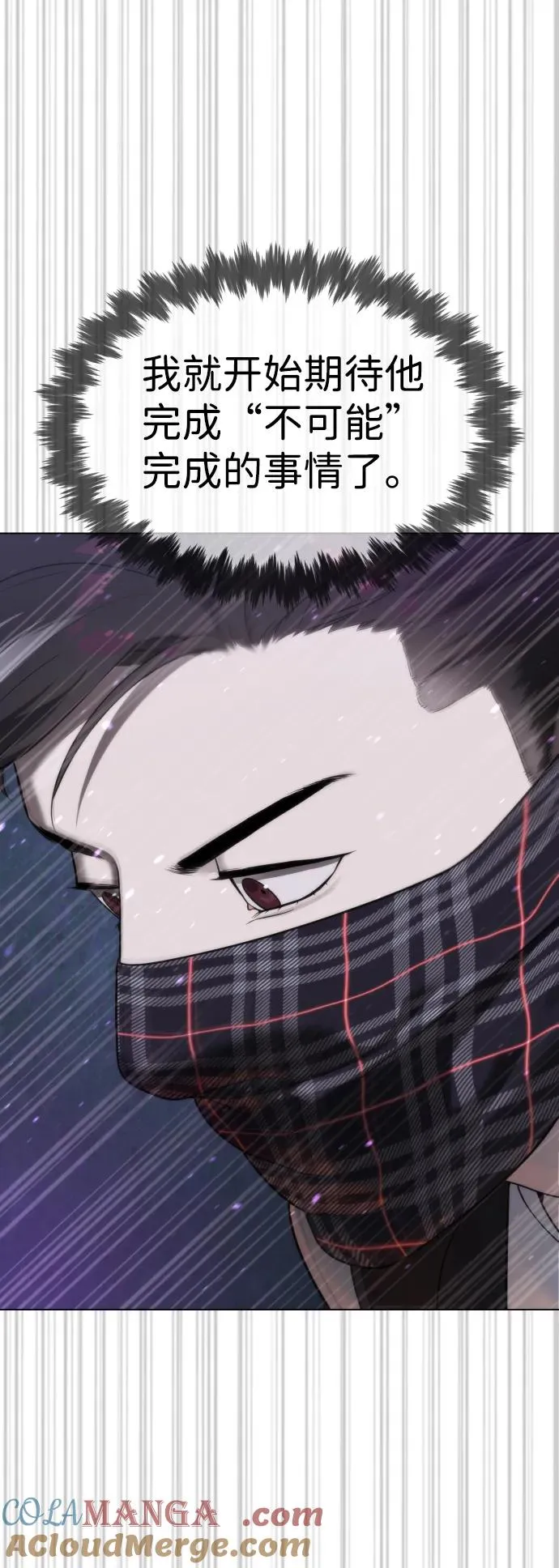 [第31话] 划时代的剑 第37页