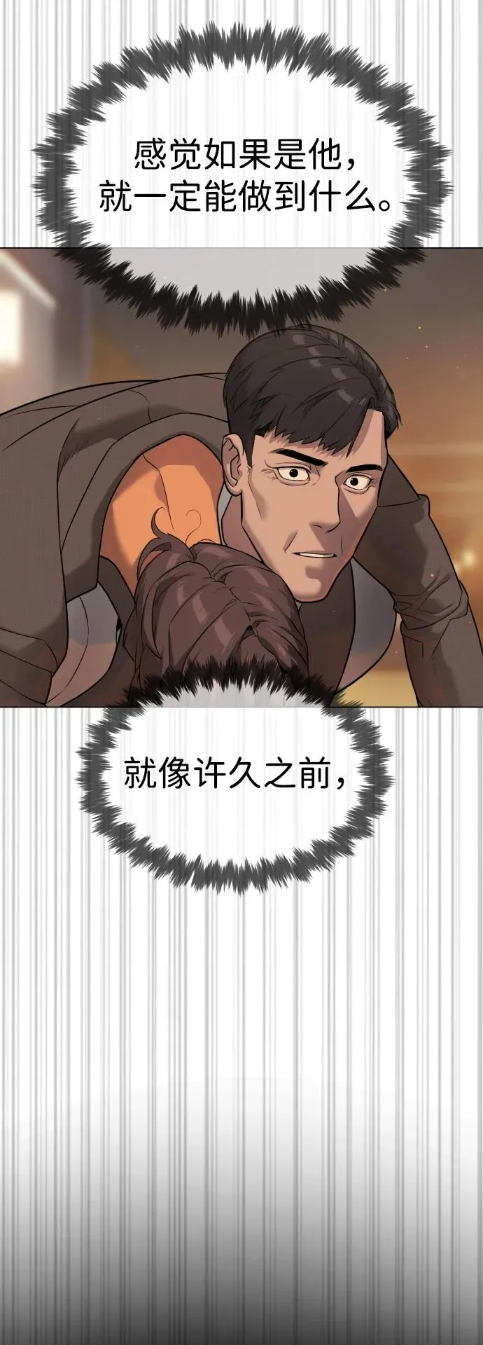 [第31话] 划时代的剑 第38页