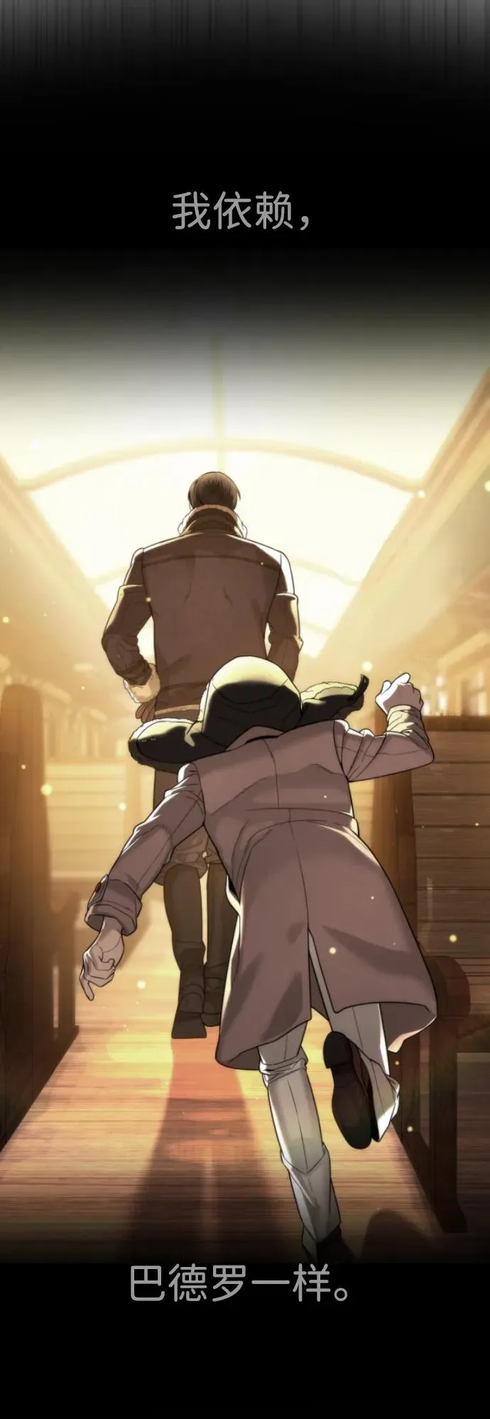 [第31话] 划时代的剑 第39页