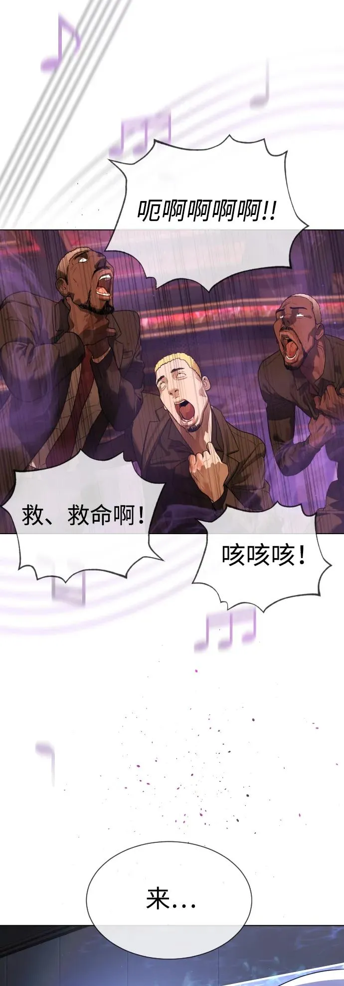 [第31话] 划时代的剑 第42页