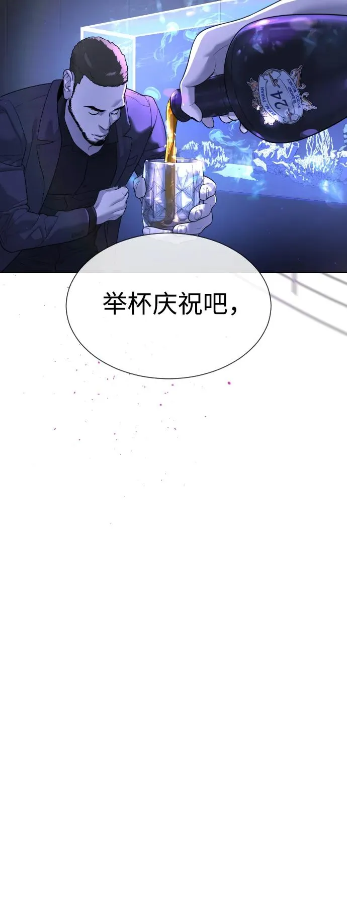 [第31话] 划时代的剑 第43页