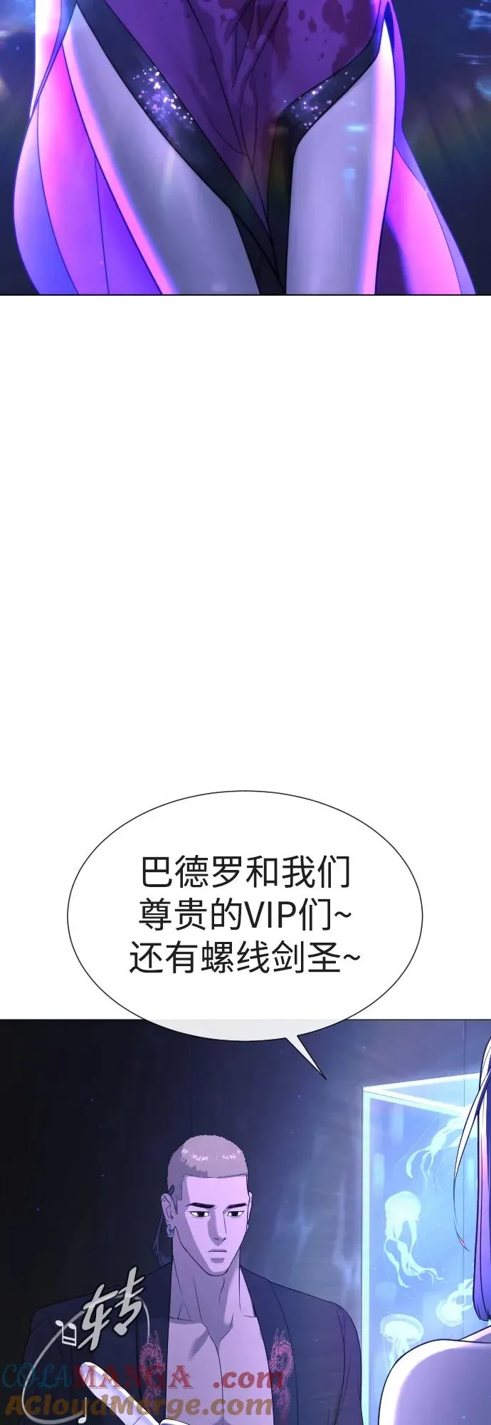 [第31话] 划时代的剑 第45页