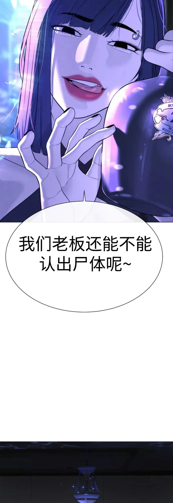 [第31话] 划时代的剑 第47页