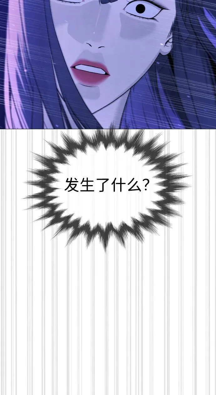 [第31话] 划时代的剑 第52页