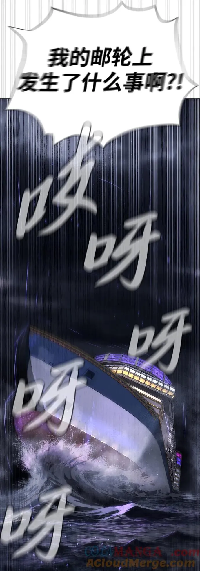 [第31话] 划时代的剑 第53页