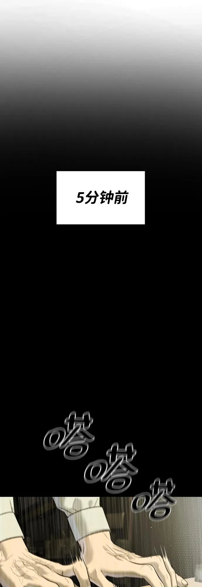 [第31话] 划时代的剑 第55页
