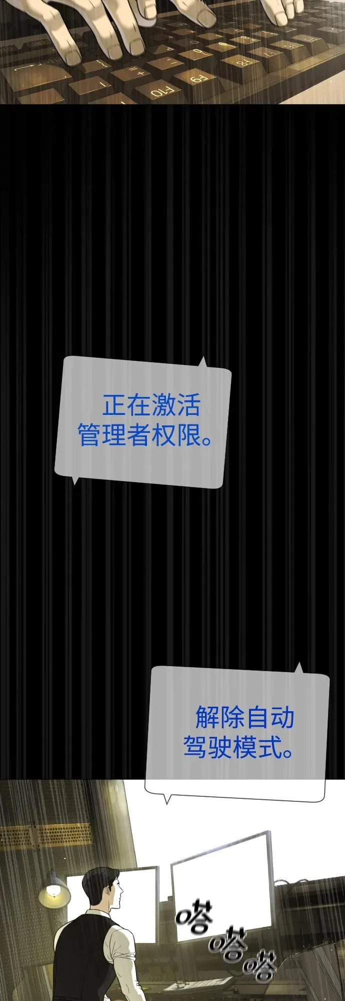 [第31话] 划时代的剑 第56页