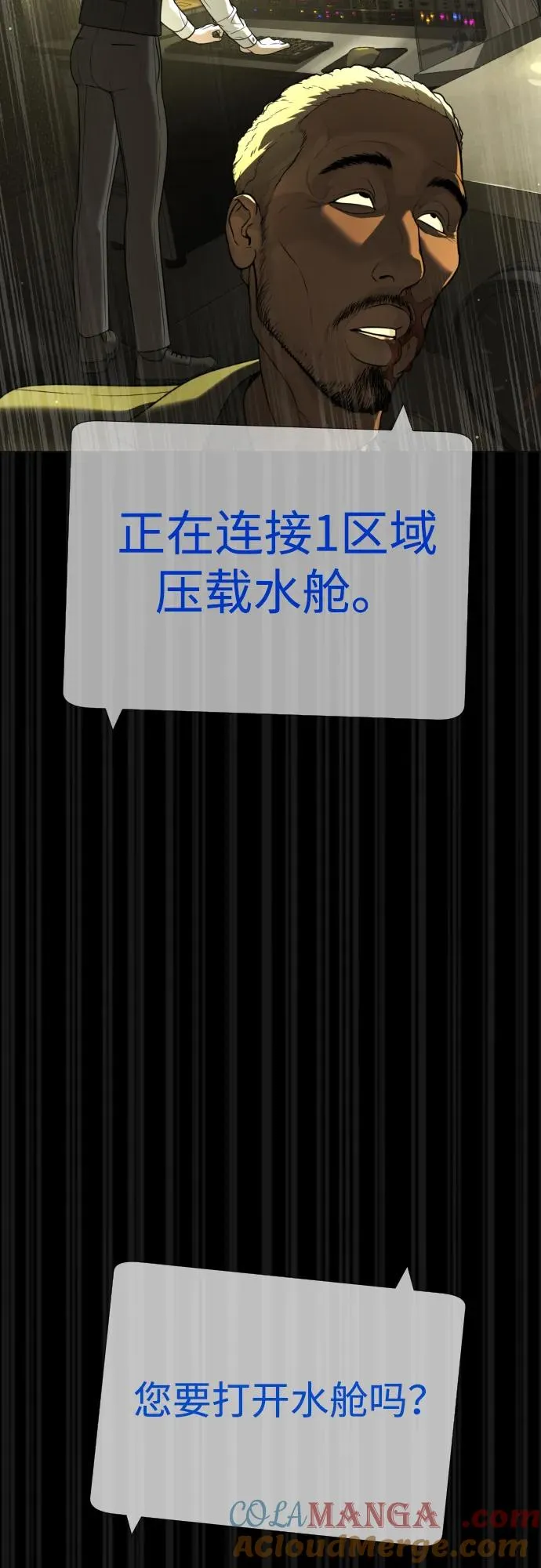 [第31话] 划时代的剑 第57页