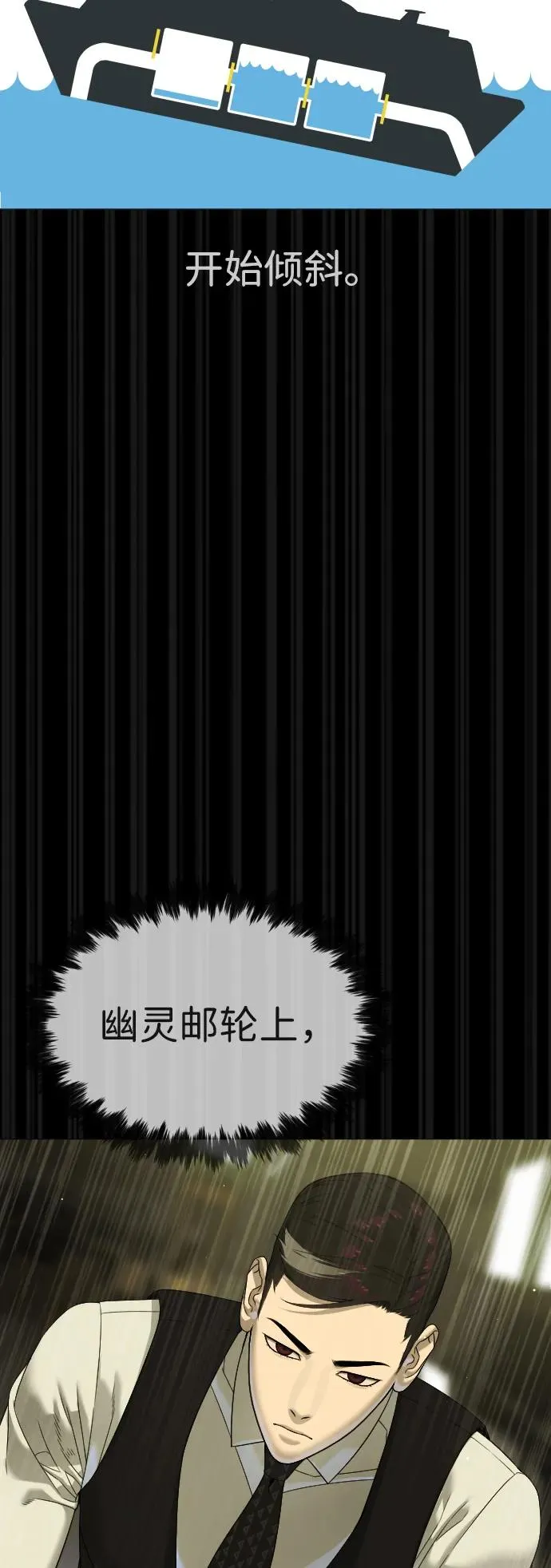 [第31话] 划时代的剑 第60页