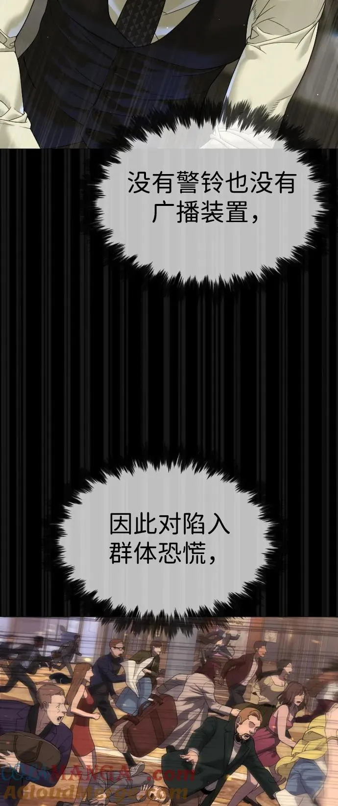 [第31话] 划时代的剑 第61页