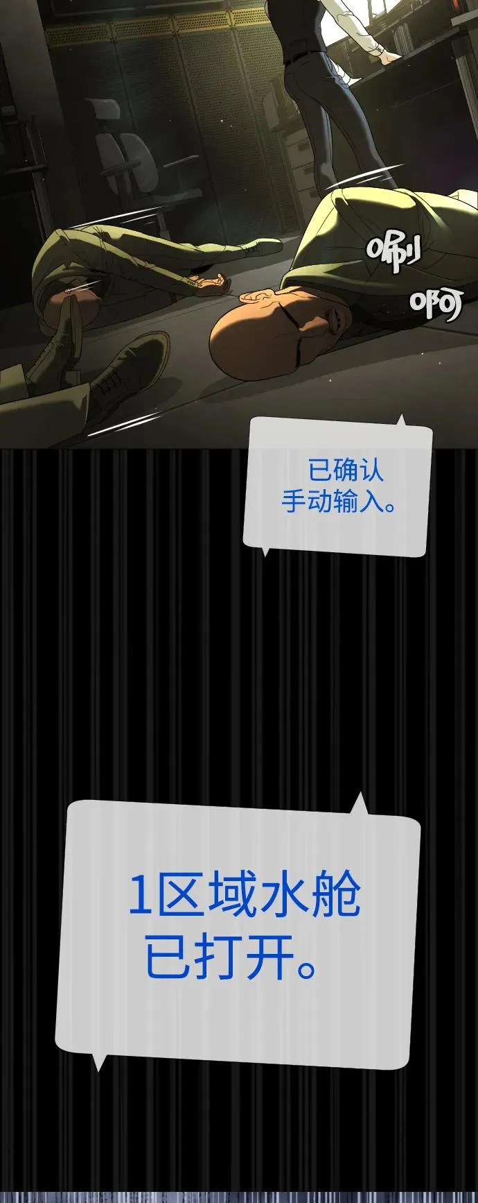 [第31话] 划时代的剑 第63页