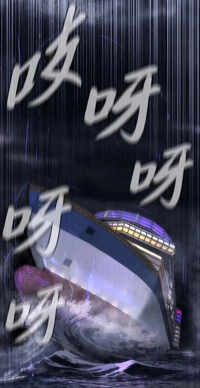 [第31话] 划时代的剑 第64页