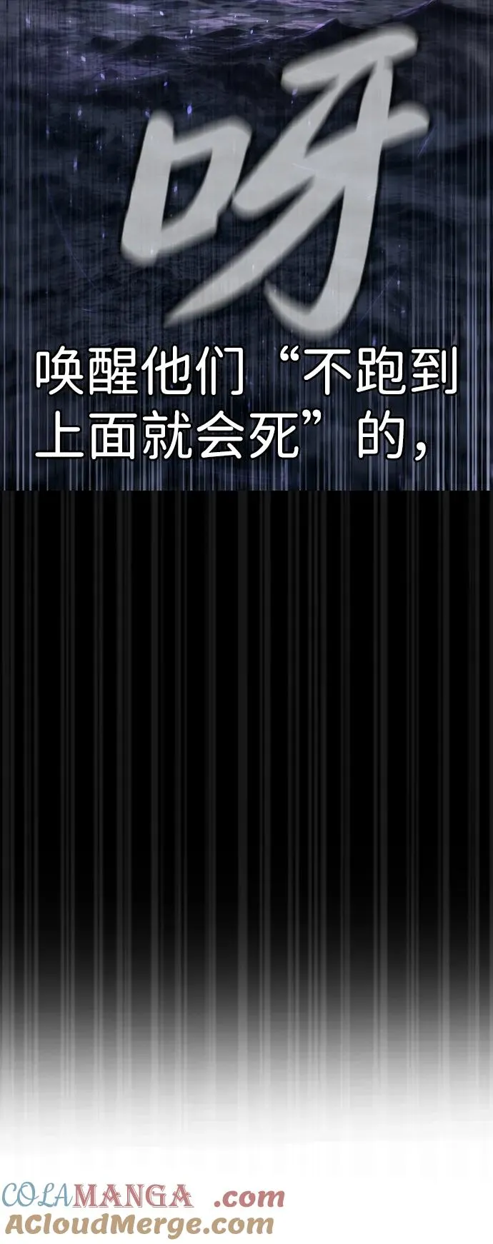 [第31话] 划时代的剑 第65页