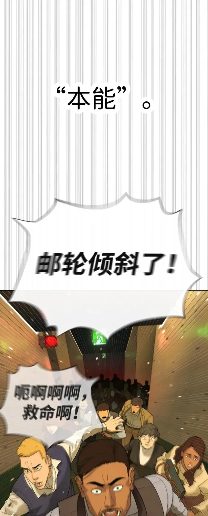 [第31话] 划时代的剑 第66页