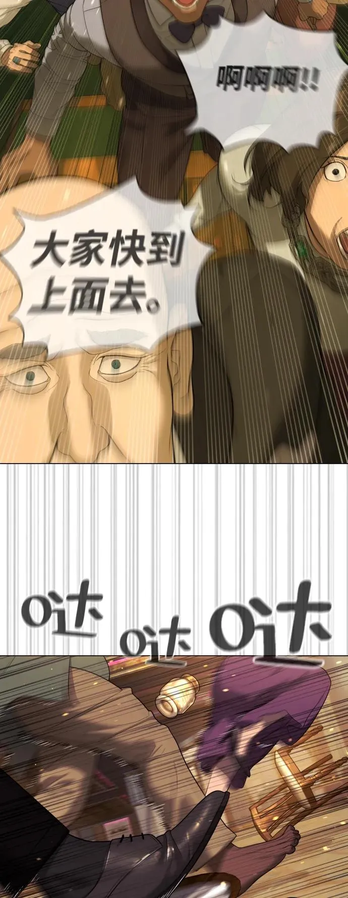 [第31话] 划时代的剑 第67页