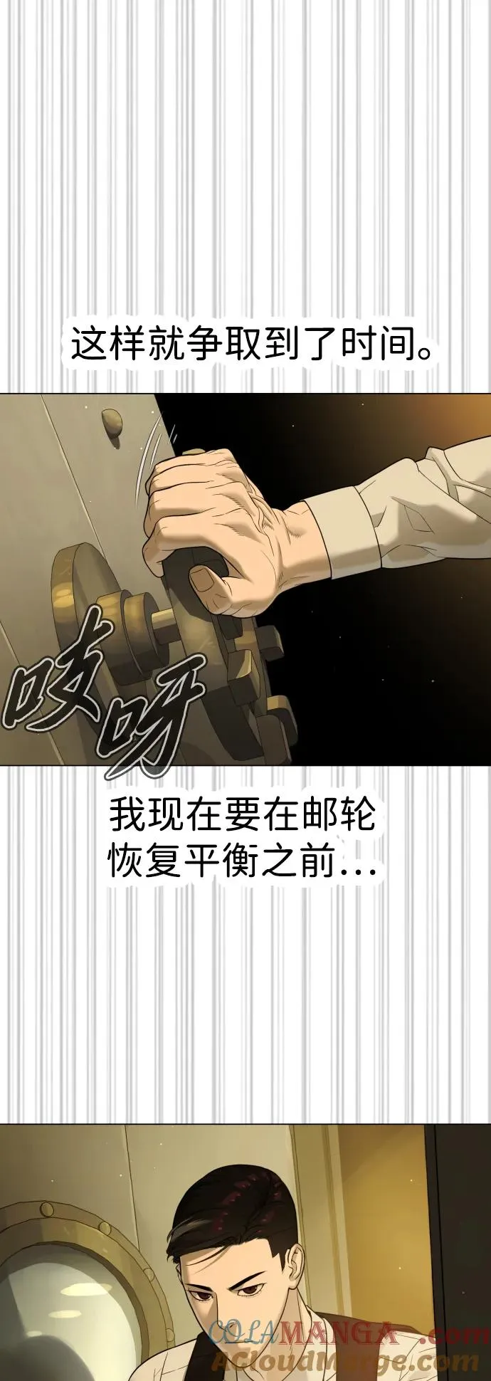 [第31话] 划时代的剑 第69页