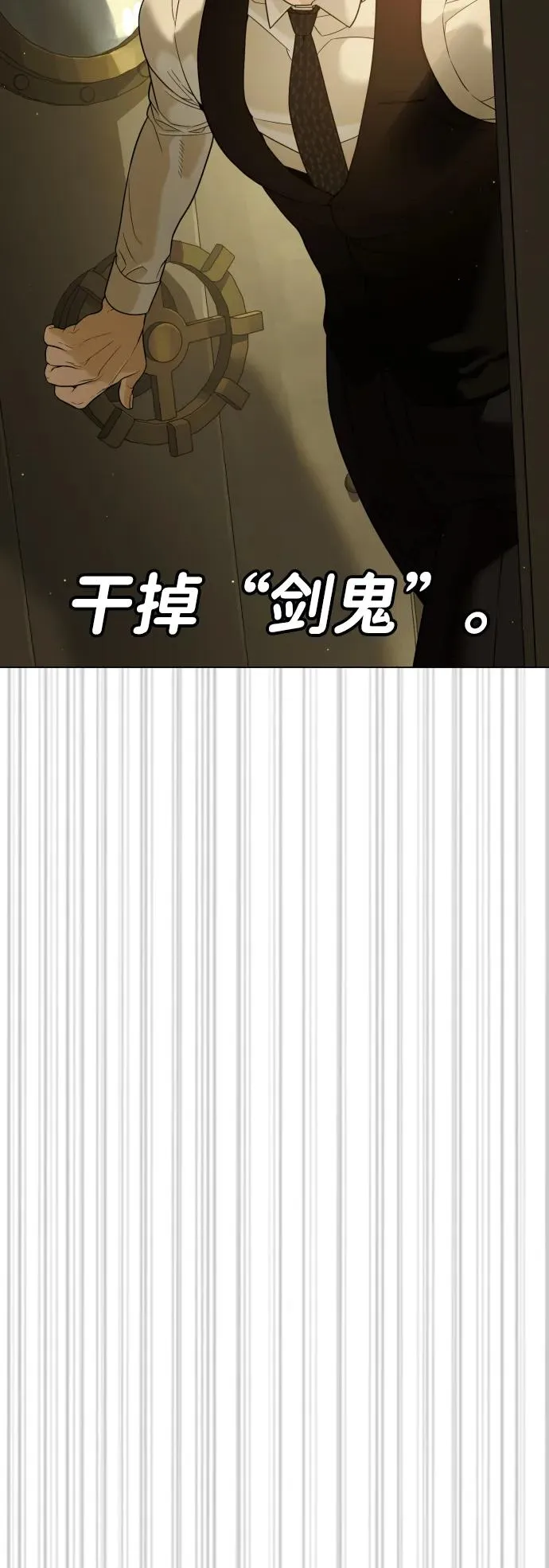 [第31话] 划时代的剑 第70页