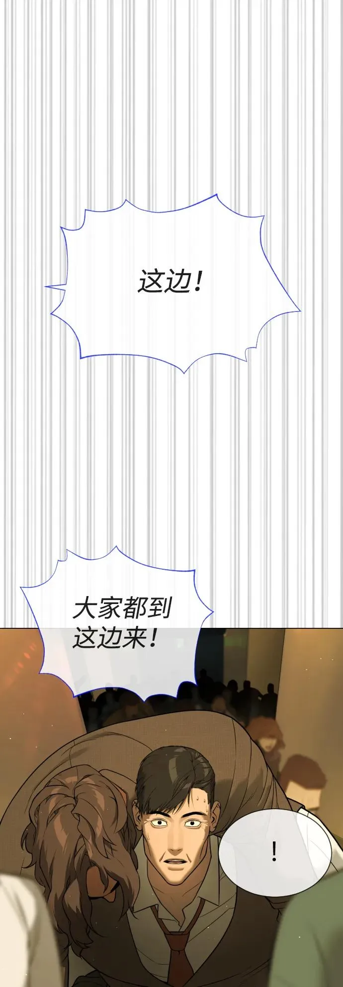 [第31话] 划时代的剑 第71页