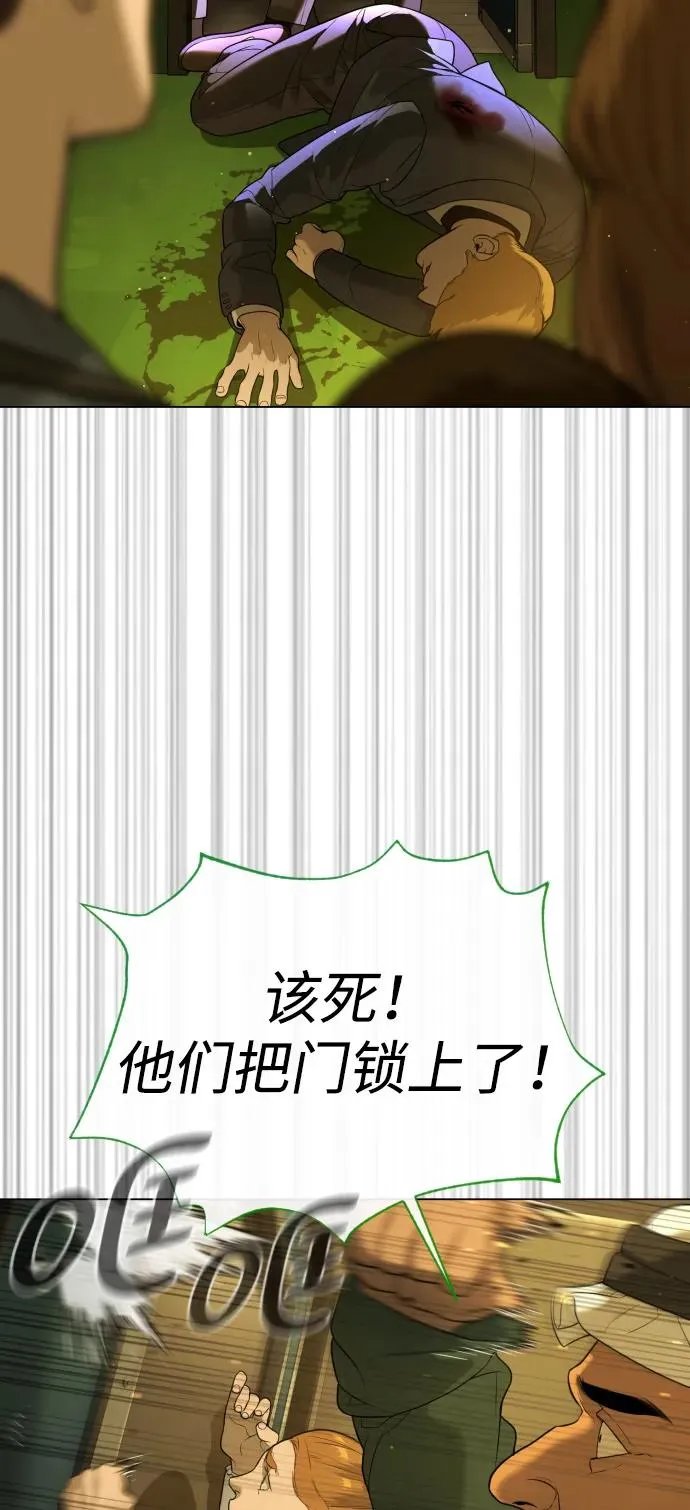 [第31话] 划时代的剑 第75页