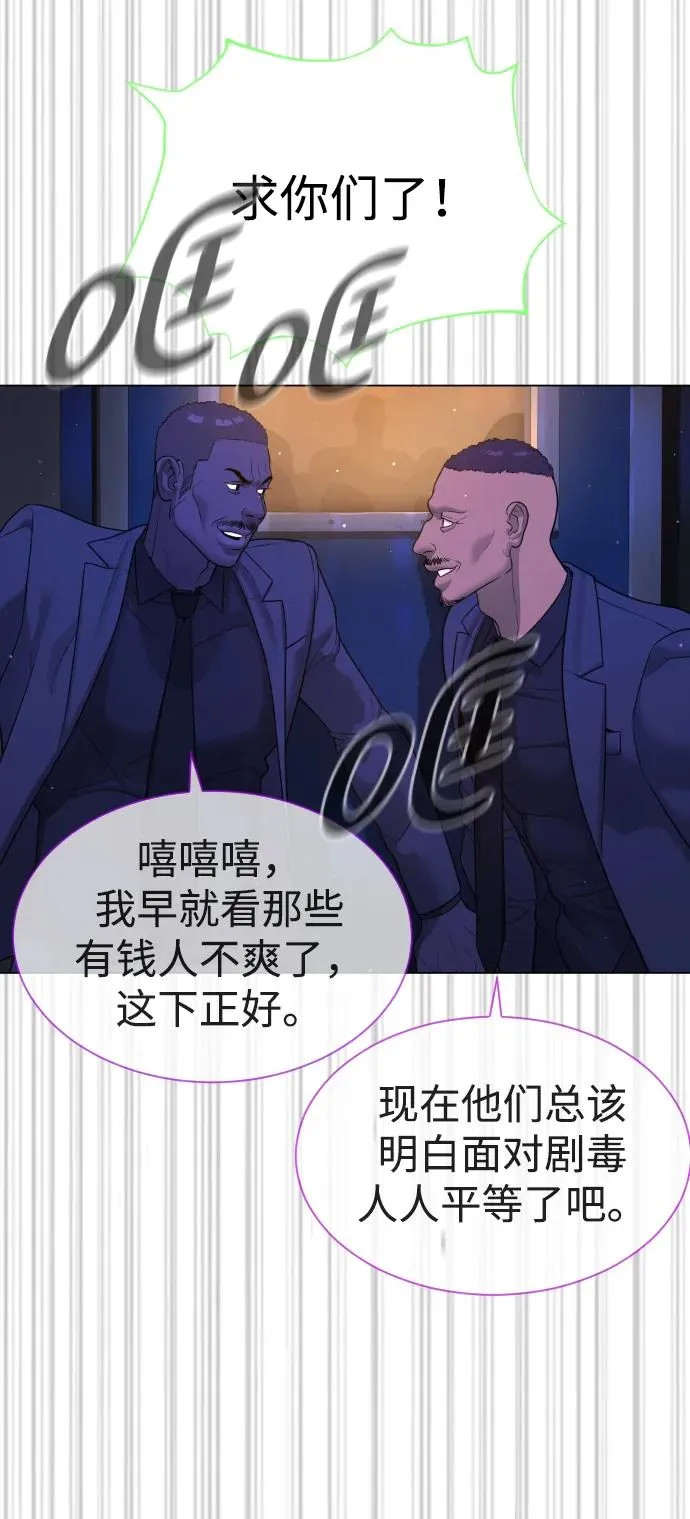 [第31话] 划时代的剑 第79页