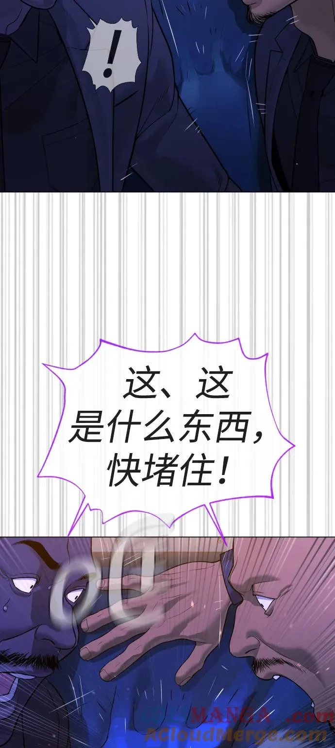 [第31话] 划时代的剑 第81页