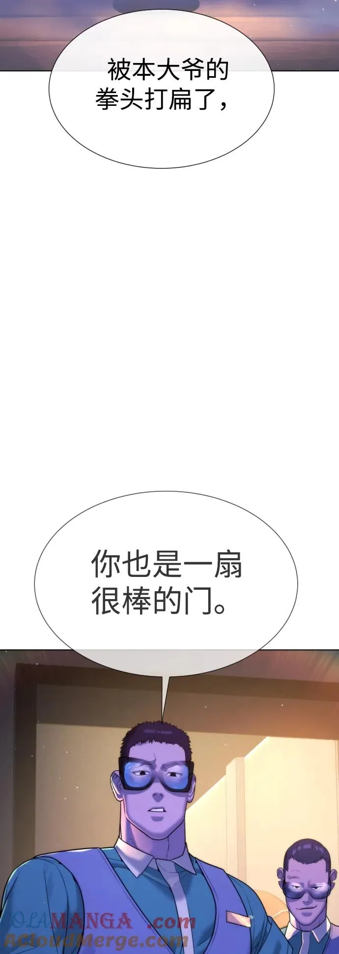 [第31话] 划时代的剑 第85页