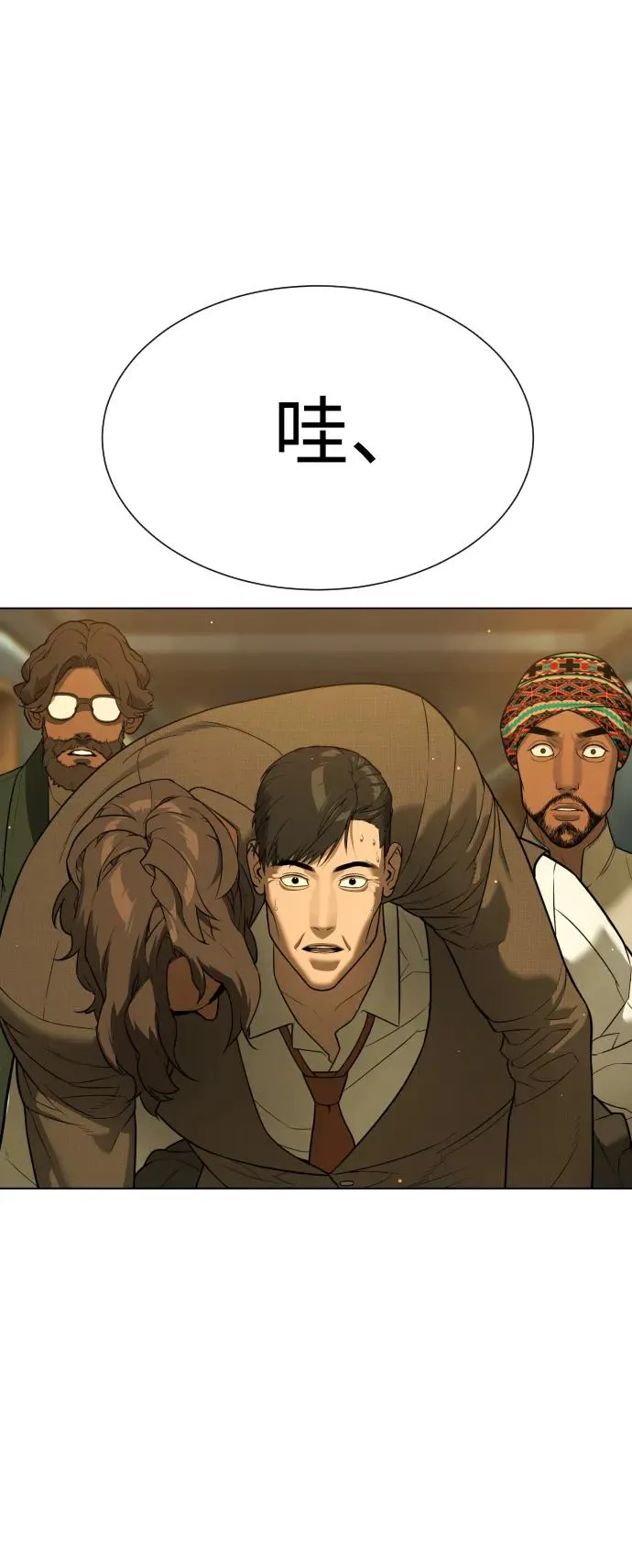 [第31话] 划时代的剑 第87页