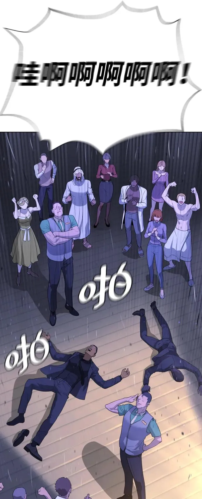 [第31话] 划时代的剑 第88页