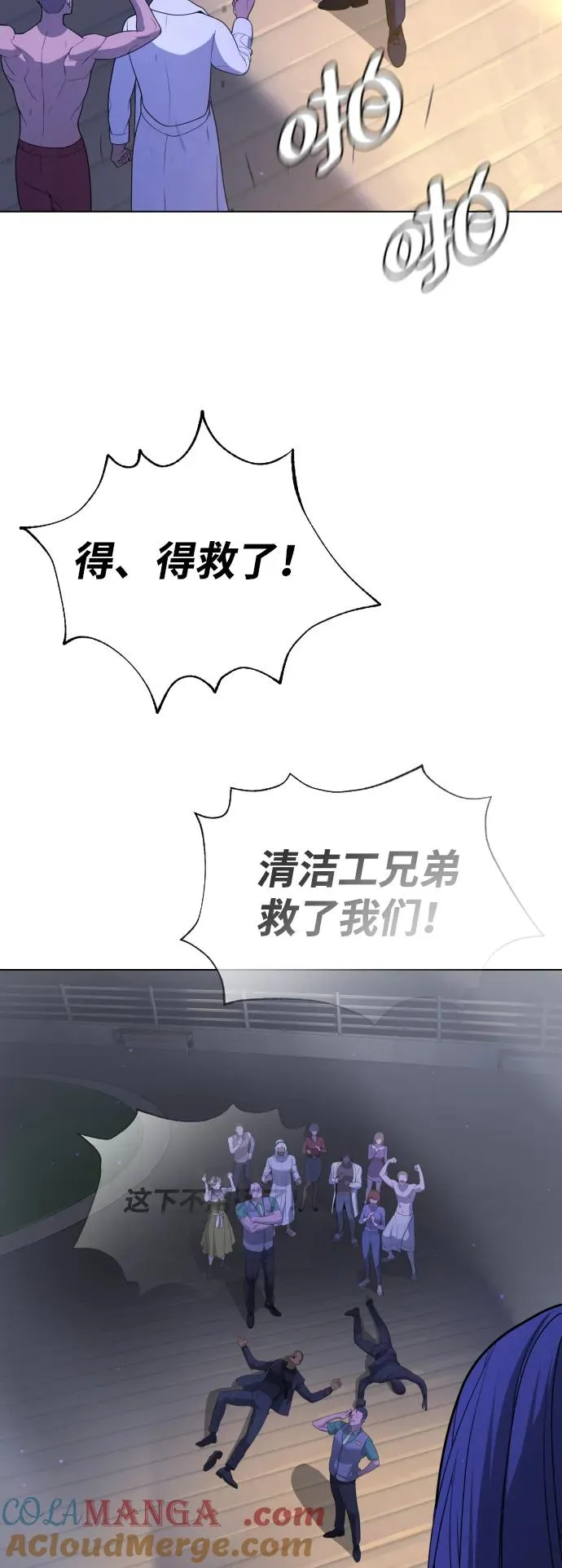 [第31话] 划时代的剑 第89页