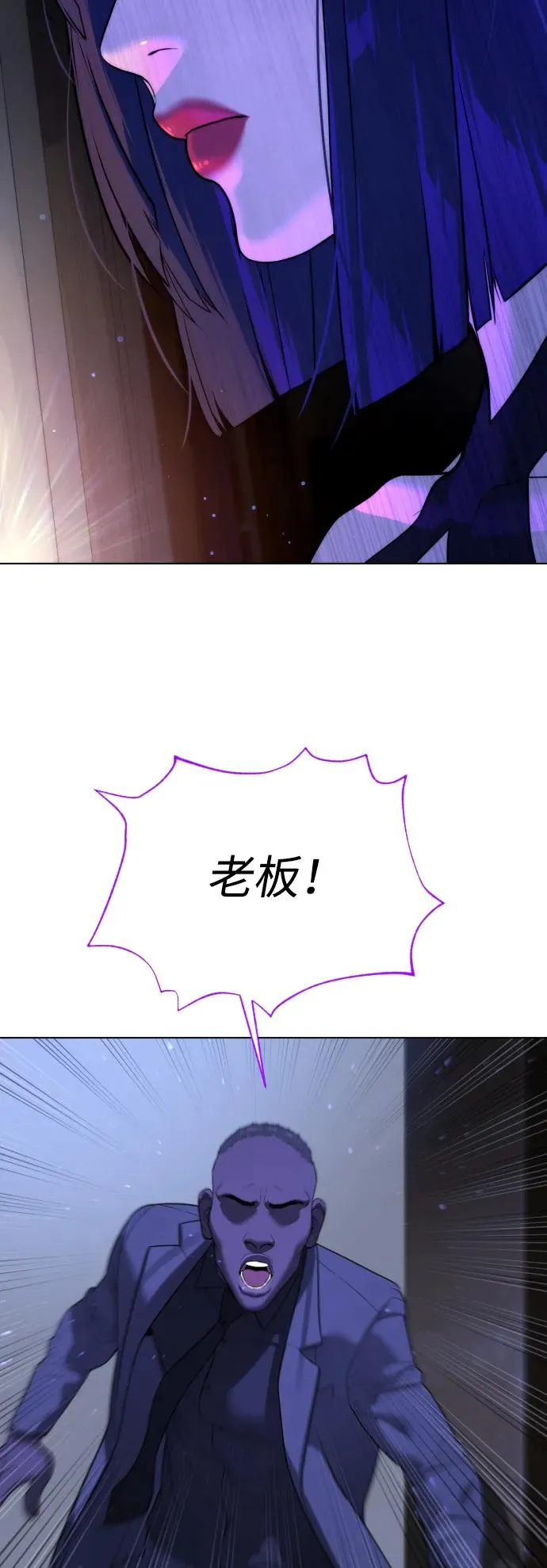 [第31话] 划时代的剑 第91页