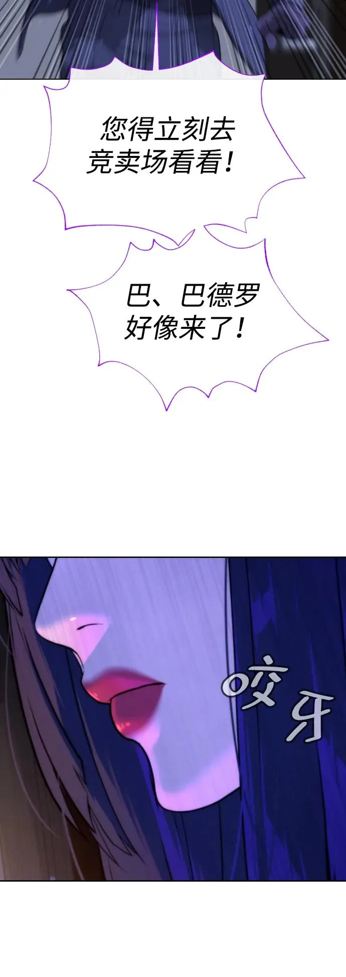 [第31话] 划时代的剑 第92页