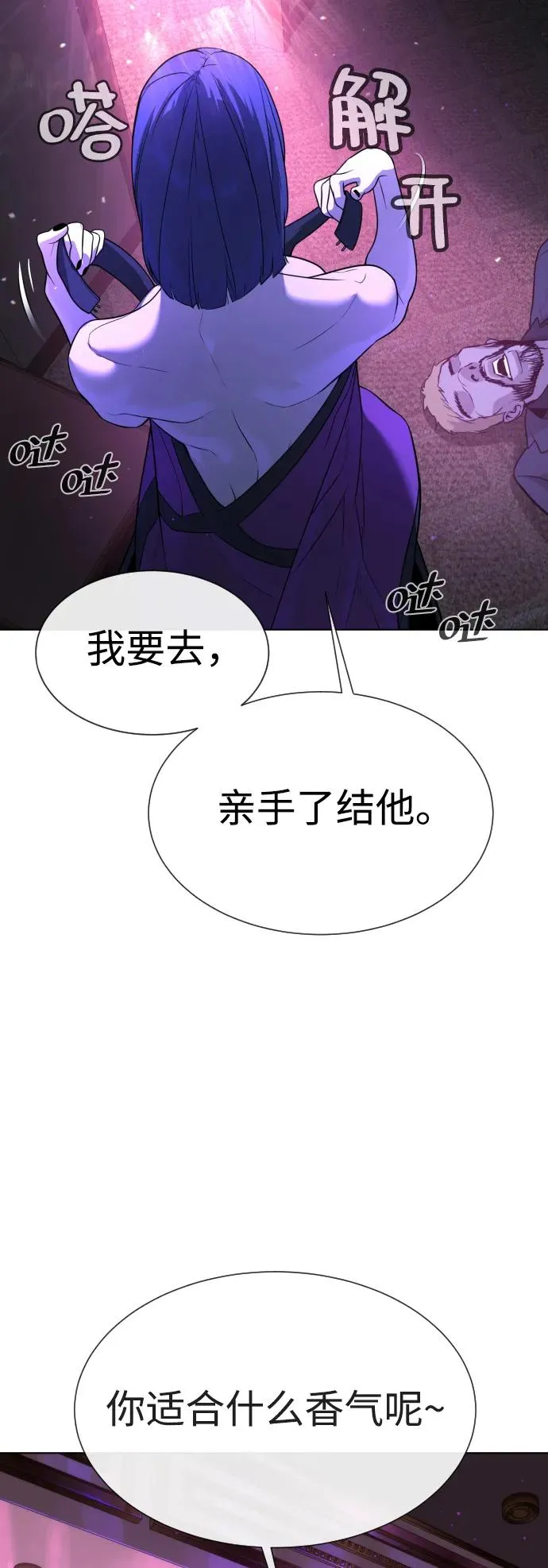 [第31话] 划时代的剑 第94页