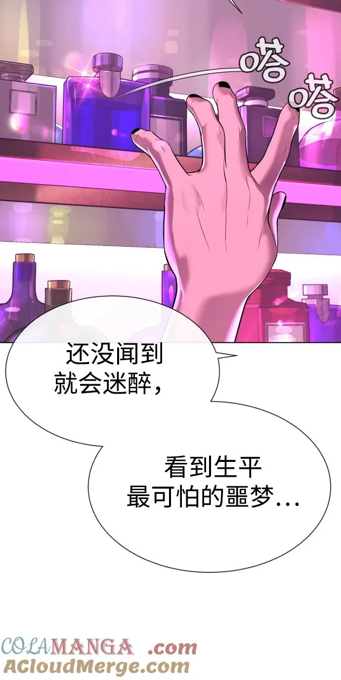 [第31话] 划时代的剑 第97页