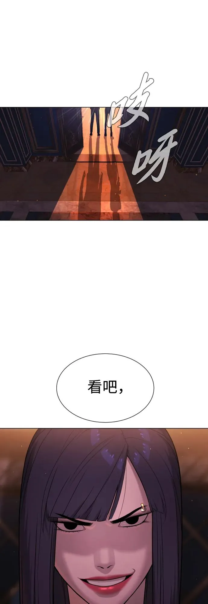 [第31话] 划时代的剑 第104页