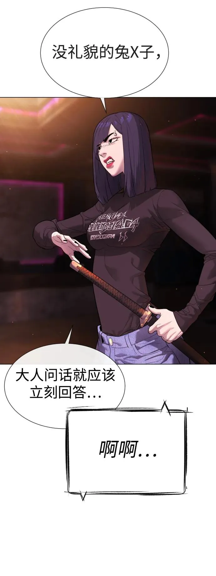 [第31话] 划时代的剑 第108页